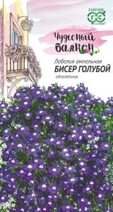 Лобелия ампельная Бисер Голубой 0,01г сер.Чудесный балкон /однолетник/ЦП