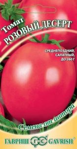 Томат Розовый Десерт 0,1г среднепозд сер.Семена от автора/ЦП