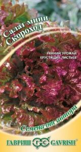 Салат Скороход 0,5г среднеспел,мини,красный,хрустящ сер.Семена от автора/ЦП