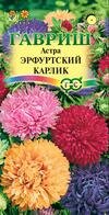 Астра Эрфутский Карлик 0,3гр смесь /однолетник/ЦП