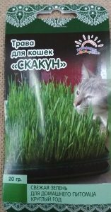 Трава для кошек Скакун 20гр /зеленые витамины/ЦП