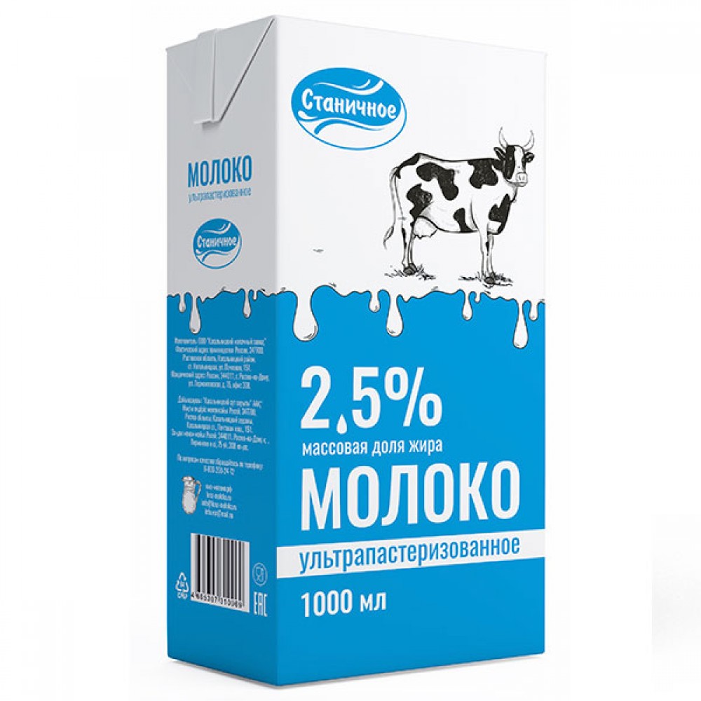 Облегченное молоко. Молоко ультрапастеризованное Станичное 2,5. Молоко Станичное 2.5 ультрапастеризованное 200. Молоко ультрапастеризованное 3,2% 1л, ТБА. Молоко ТБА 2,5% 1л.