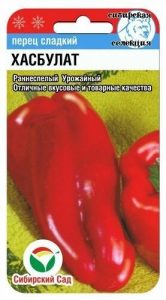 Перец Хасбулат сладкий 15шт раннеспелый,6-8мм/ЦП