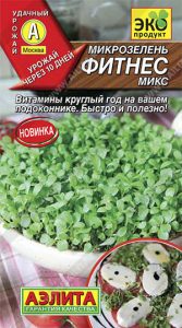 Микрозелень Фитнес микс 5гр сер.Эко продукт/ЦП