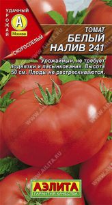 Томат Белый Налив 241 /0,2гр скороспел,детерм/ЦП