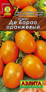 Томат Де Барао Оранжевый 0,1г индетерм (4601729062049)/ЦП