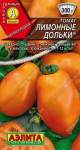 Томат Лимонные Дольки 0,2г среднеспел,индетерм,крупноплод/ЦП