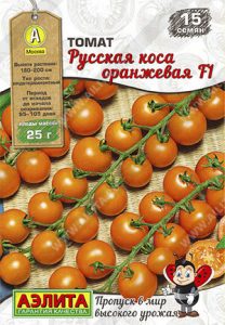 Томат Русская Коса Оранжевая F1 /15шт сер.Пропуск в мир высокого урожая /ультраскороспелый/ЦП б/ф