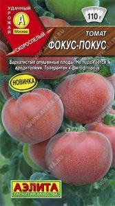 Томат Фокус-Покус 0,2гр /пушистый скороспелый /ЦП