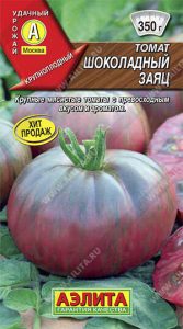 Томат Шоколадный Заяц 20шт раннеспел,индетерм,салатн/ЦП