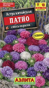 Астра Патио смесь окрасок 0,2гр китайская /однолетник/ЦП