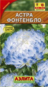 Астра Фонтенбло 0,2гр пионовидная /однолетник/ЦП