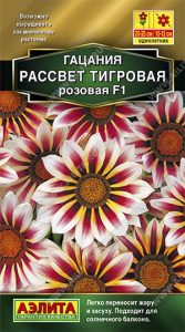 Гацания Рассвет F1 Тигровая Розовая 5шт Н30см Сел.PanAmerican Seed Золотая сер/однолетник /ЦП