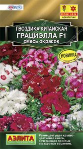 Гвоздика Китайская Грациэлла F1 Смесь Окрасок 5шт Сел.Hem Genetics Золотая сер /однолетник/ЦП