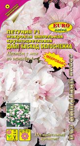 Петуния Дабл Каскад F1 Белоснежка ампел крупноцв 10шт (драже в пробирке) сер.Цветущий сад /однолетни/ЦП