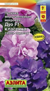 Петуния ДУО F1 Классика многоцвет махров смесь 10с (драже в пробирке) Сел.PanAmerican Seed /однолетн/ЦП