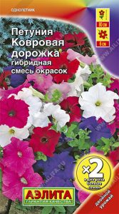 Петуния Ковровая Дорожка 0,1гр смесь окрасок Н80см сер.х2 /однолетник/ЦП