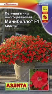 Петуния мини Минибелло F1 Красная многоцвет 7шт (драже в пробирке) Сел.Farao /однолетник/ЦП