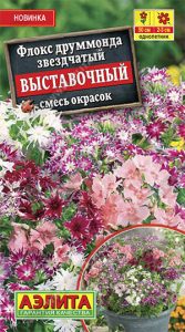 Флокс друммонда Выставочный звездчаты смесь окрасок 0,2г Н50см /однолетник/ЦП