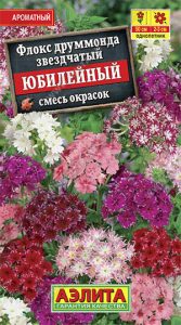 Флокс друммонда Юбилейный, смесь окрасок 0,2г Н50см /однолетник/ЦП