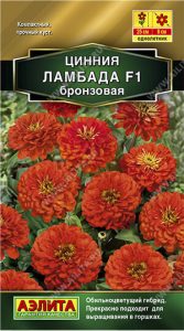 Цинния Ламбада F1 бронзовая 0,2г Н25см Сел.Farao Золотая сер. /однолетник/ЦП