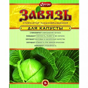 Завязь для КАПУСТЫ 2гр (стимулятор плодообраз) /150шт//Пакет