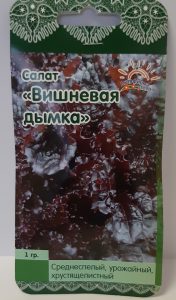 Салат Вишневая Дымка 1гр среднеспел,листовой,красный/ЦП