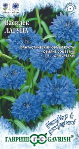 Василек Лагуна 0,2гр сер.Устойчив к заморозкам! /однолетник/ЦП