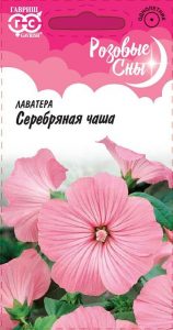 Лаватера Серебряная Чаша 0,5гр сер.Розовые сны /однолетник/ЦП