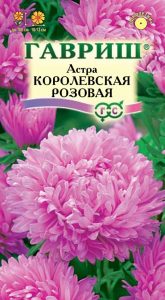 Астра Королевская Розовая 0,3 г пионовидная /однолетник/ЦП