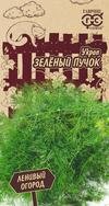 Укроп Зеленый Пучок 2,0г, сер.Ленивый огород/ЦП