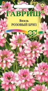 Вязель Розовый Бриз 0,2гр /многолетник/ЦП