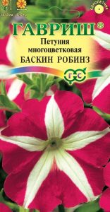 Петуния Баскин Робинз многоцветковая 5шт (драже в пробирке) /однолетник/ЦП