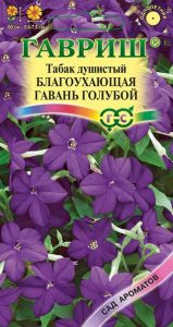 Табак Благоухающая Гавань Голубой F1 душистый 5шт (драже в пробирке) сер.Сад ароматов /однолетник/ЦП НОВИНКА!!!