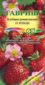 Клубника Роман F1 /5шт (Драже в проибирке) сер.Ягодная полянка /ремонтантный /ЦП