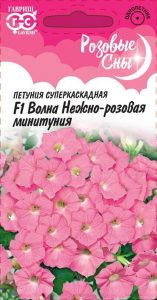 Петуния Волна НЕЖНО-РОЗОВАЯ F1 (Минитуния) суперкаскад 5шт Драже в пробир сер.Розовые сны/однолетник/ЦП