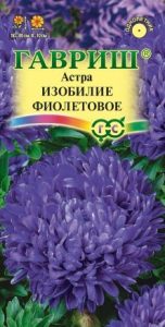 Астра Изобилие Фиолетовое 0,3гр пионовидная /однолетник/ЦП