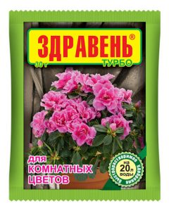 Здравень ТУРБО КОМНАТНЫЕ ЦВЕТЫ 30гр/150шт//Пакет