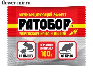 РАТОБОР зерновая приманка 100гр МУМИФИЦИР.ЭФФЕКТ (от крыс и мышей)/50шт//Пакет