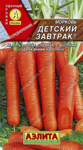 Морковь Детский Завтрак 2г среднеран/ЦП