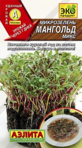 Микрозелень Мангольд МИКС 5г сер.Эко продукт/ЦП