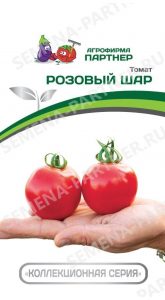 Томат Розовый Шар 10шт среднеран,индетерм2-ной пак/ЦП