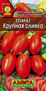 Томат Крупная Сливка 0,1гр /высокоурожайный (4601729017636)/ЦП