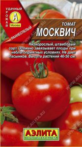 Томат Москвич 20с раннеспел,детерм/ЦП