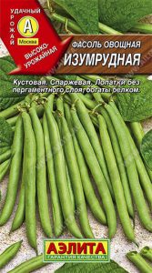 Фасоль Изумрудная овощная 5г раннеспел,кустов,спаржев/ЦП