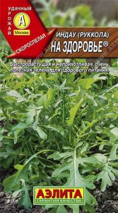 Индау (руккола) На здоровье 0,3г раннеспел/ЦП