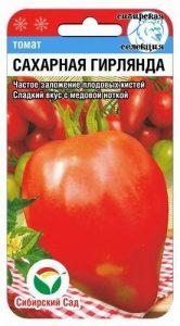 Томат Сахарная Гирлянда 20шт среднеранний,индетерм/ЦП