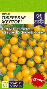 Томат Ожерелье Желтое 0,05гр усыпан плодами сер.Наша Сел./ЦП