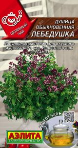 Душица Лебедушка 0,05гр обыкновенная сер.Целебный чай/ЦП