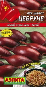 Лук шалот Цебруне 0,3гр среднеспел сер.Кухни мира/ЦП НОВИНКА!!!